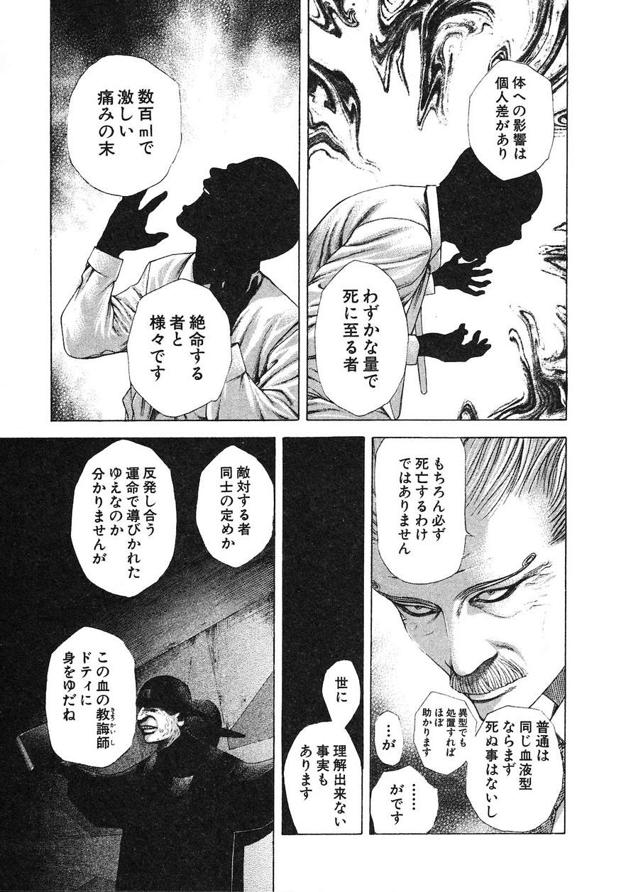Usogui - Chapter 209 - Page 18